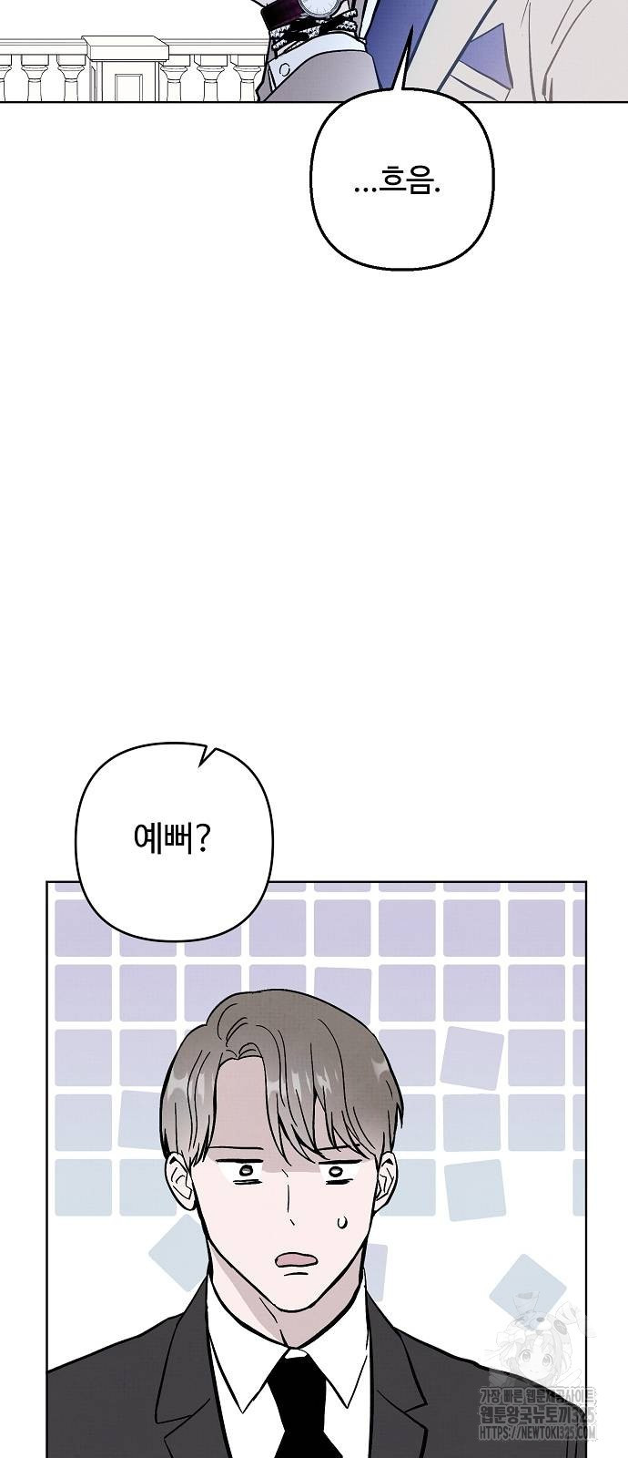 너에게로 중독 31화 11