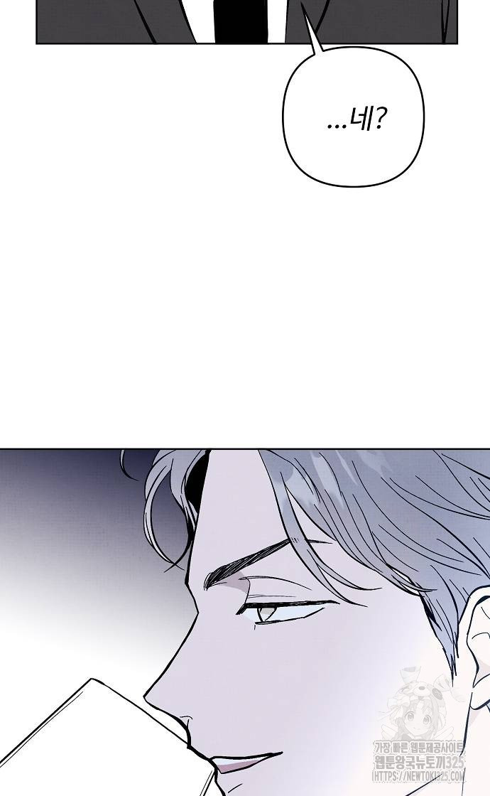 너에게로 중독 31화 12