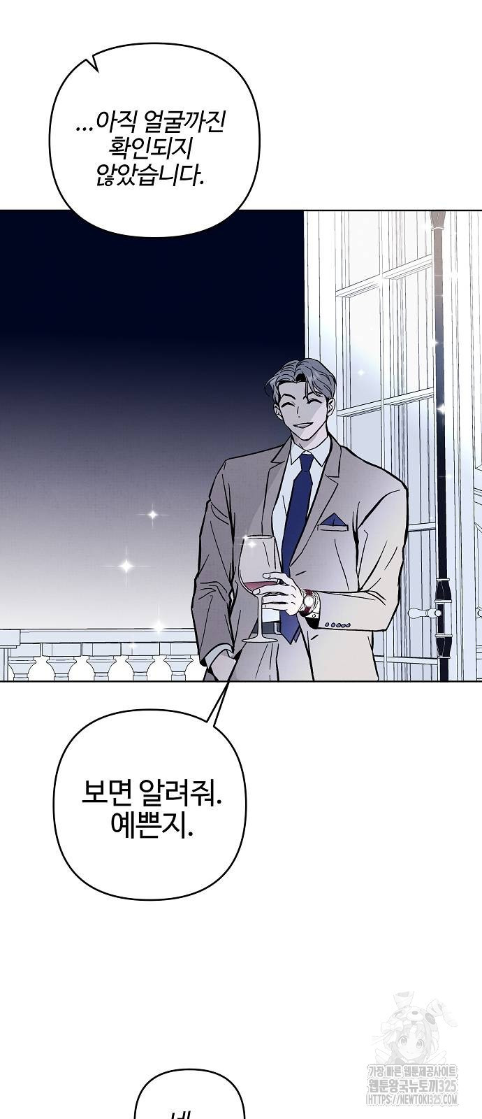 너에게로 중독 31화 19