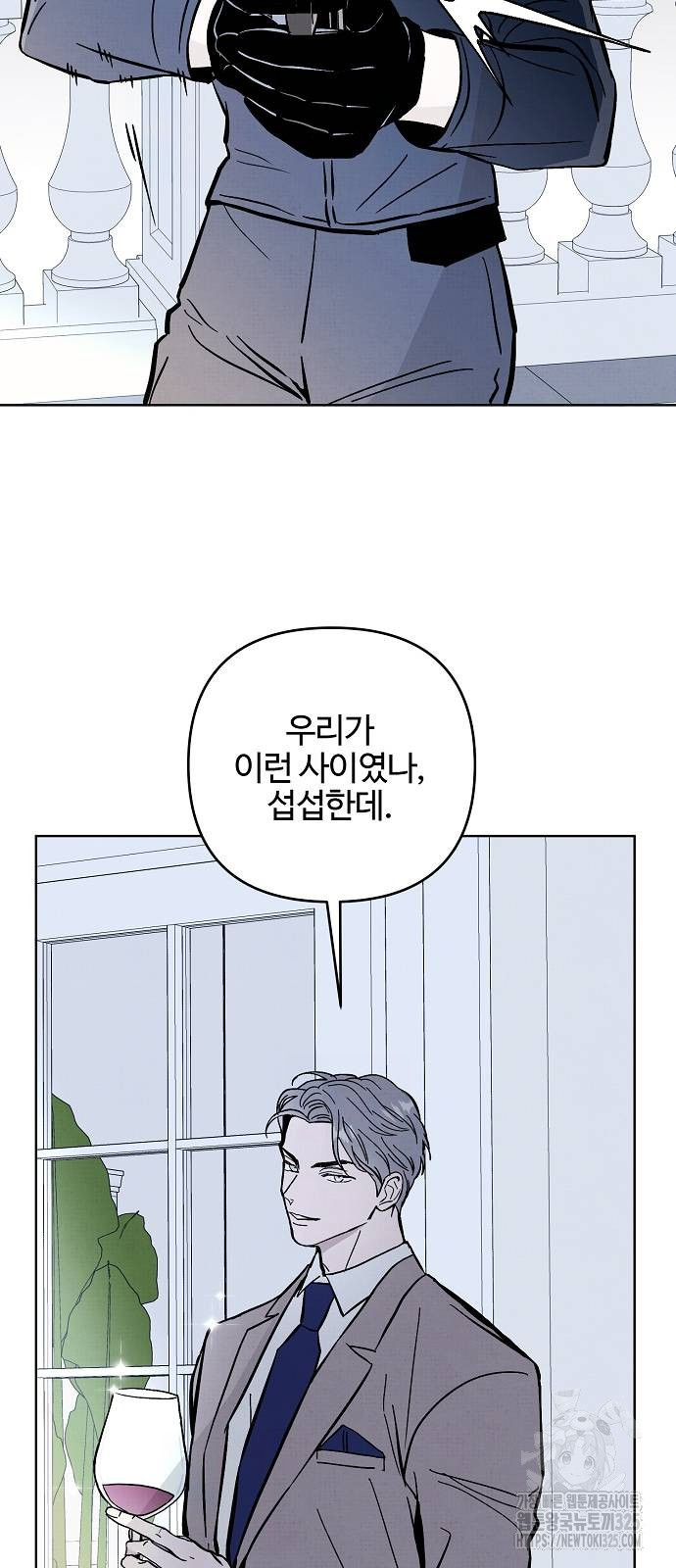 너에게로 중독 31화 23