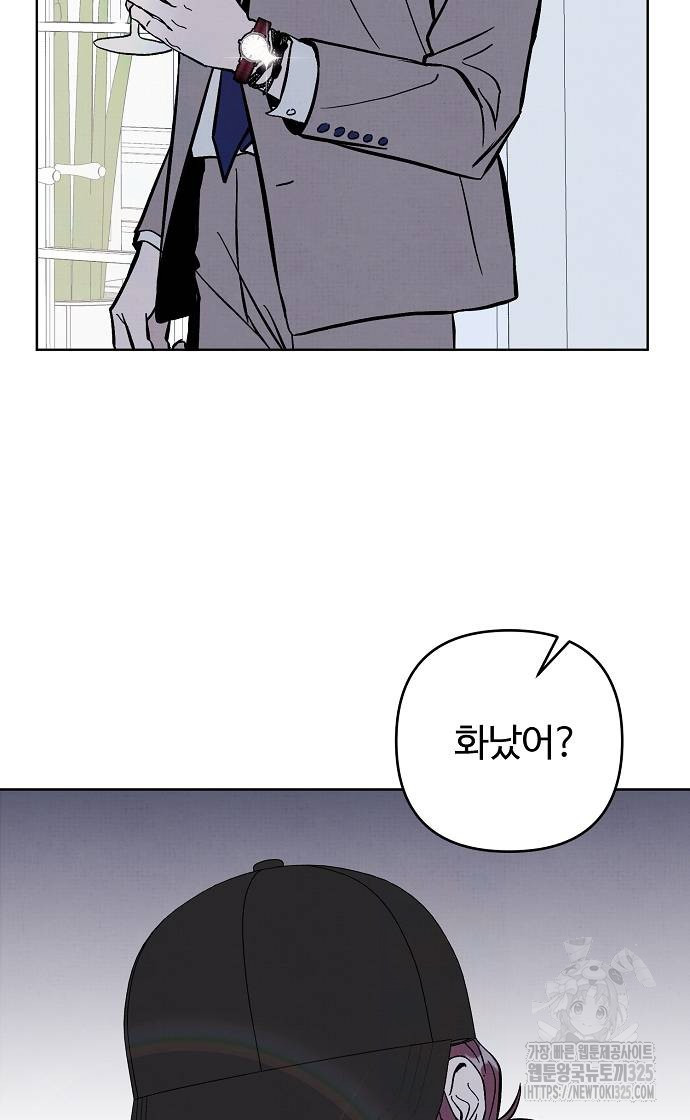 너에게로 중독 31화 24