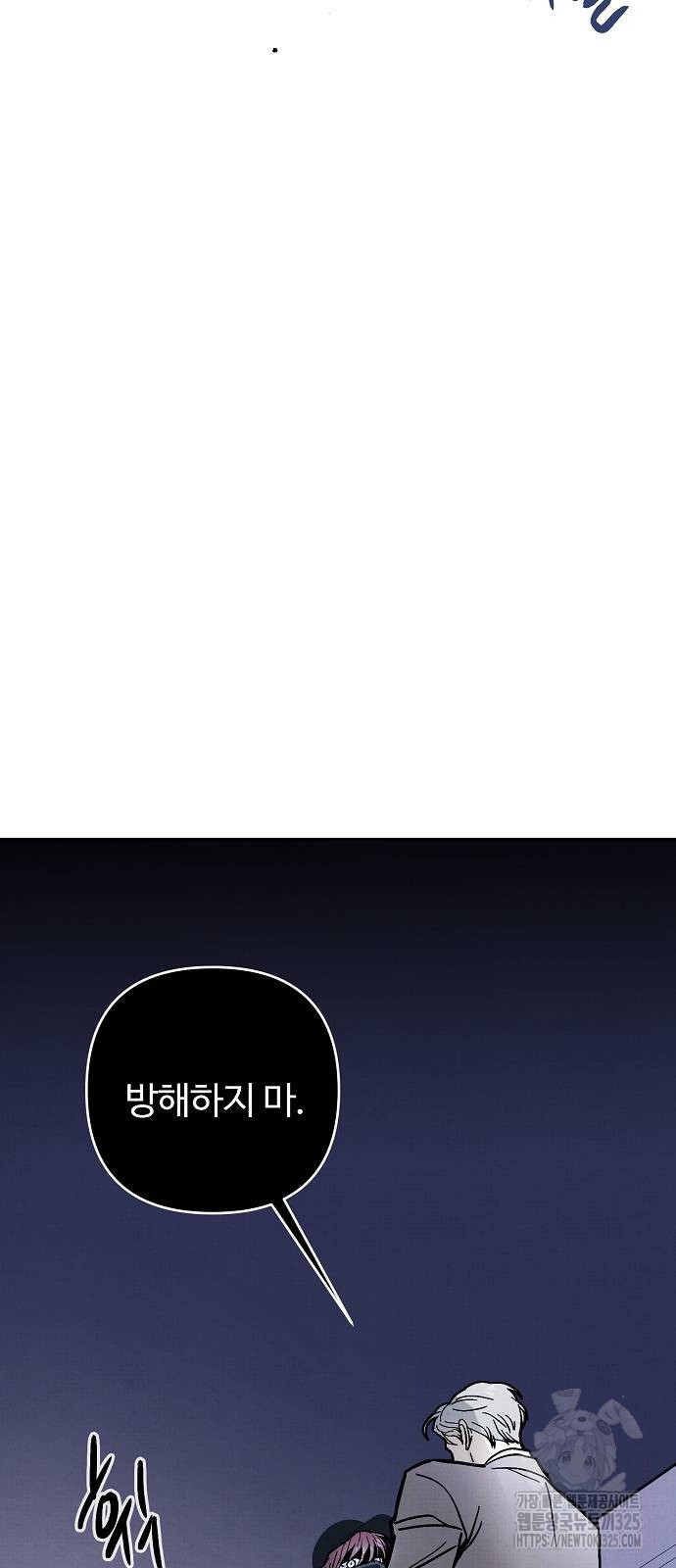 너에게로 중독 31화 35