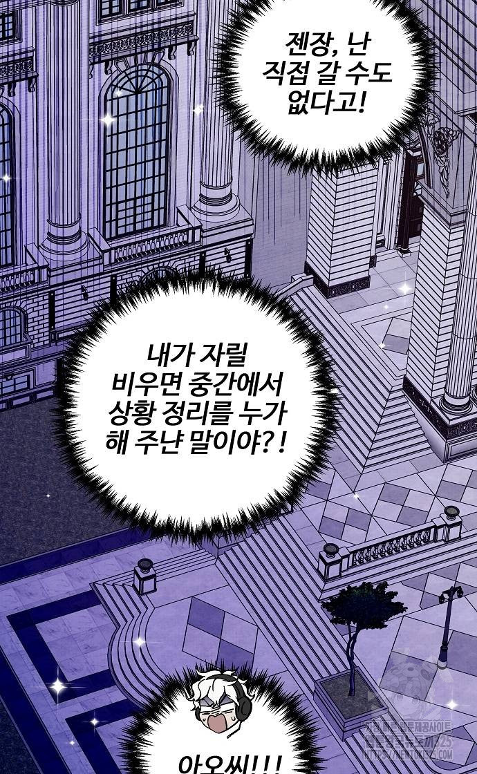너에게로 중독 31화 42