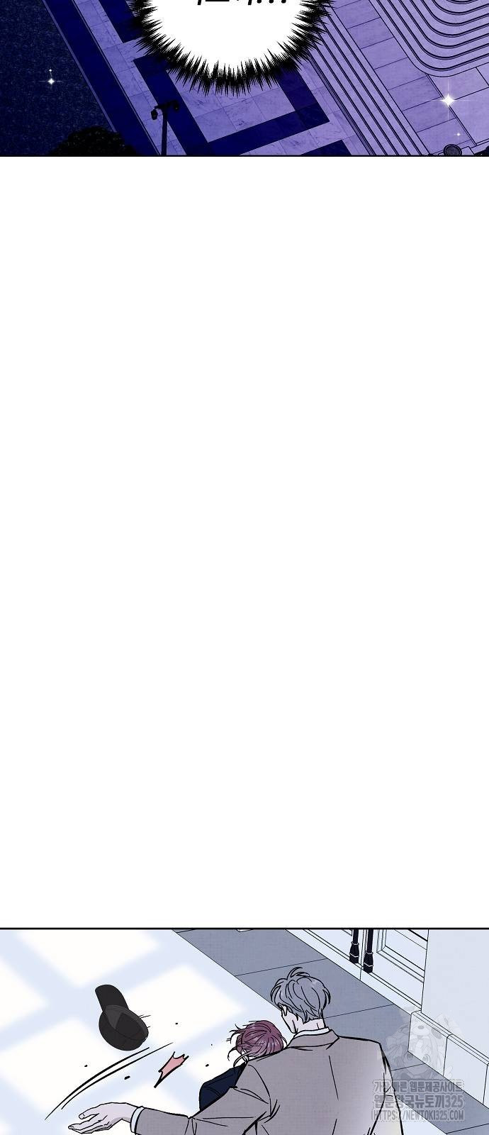 너에게로 중독 31화 43