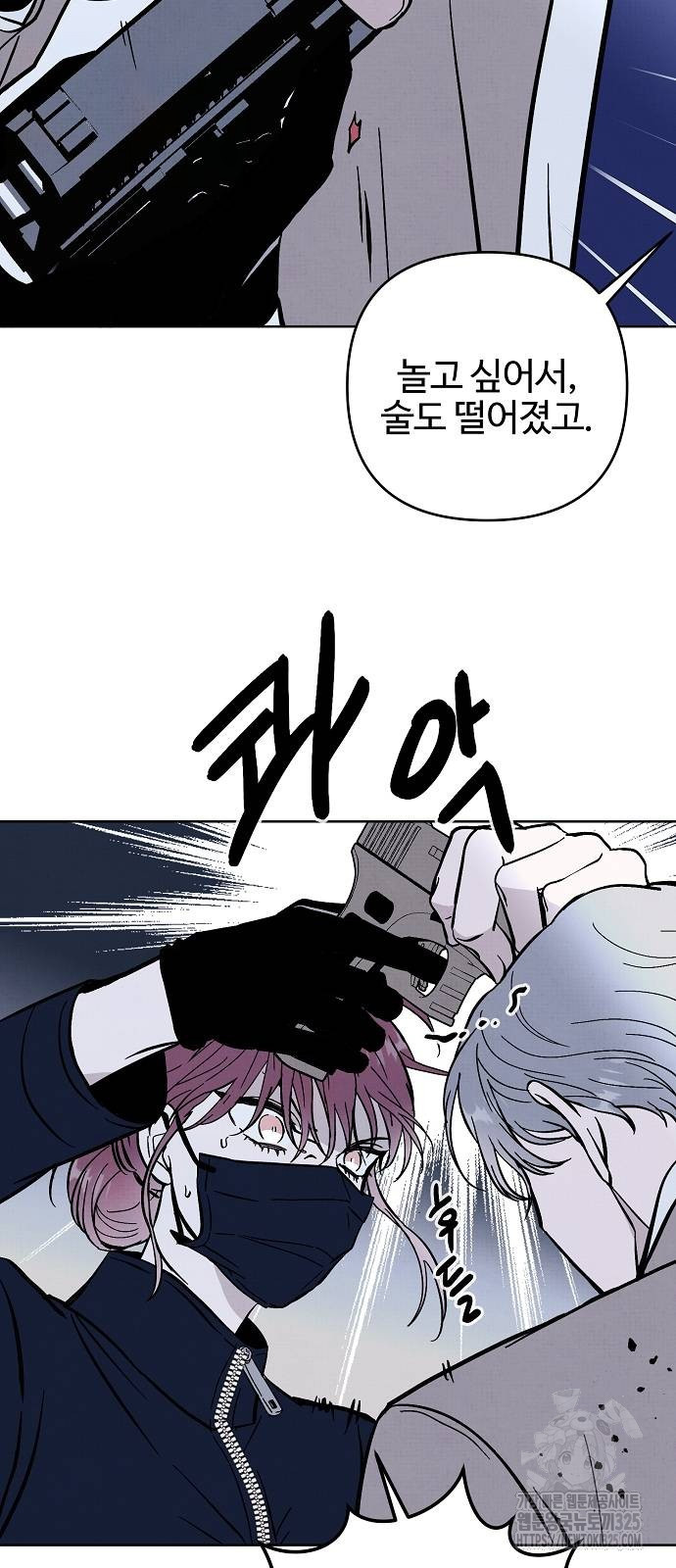 너에게로 중독 31화 46
