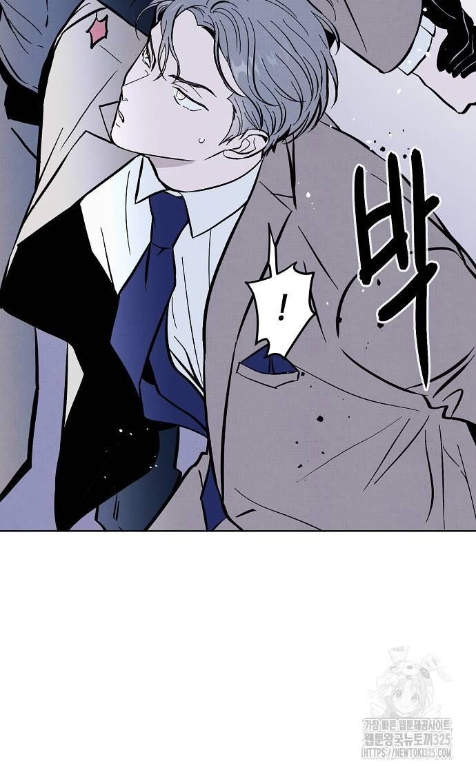 너에게로 중독 31화 51