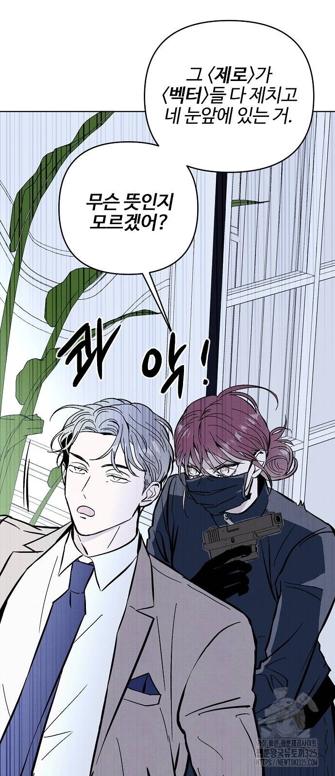 너에게로 중독 31화 52