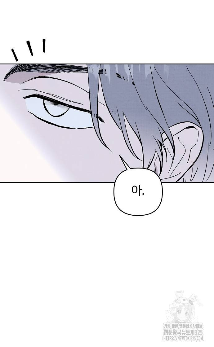 너에게로 중독 31화 60