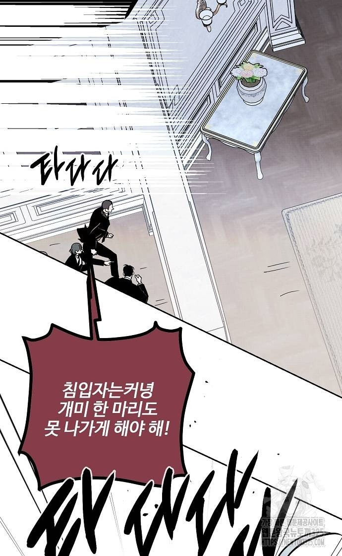너에게로 중독 31화 63