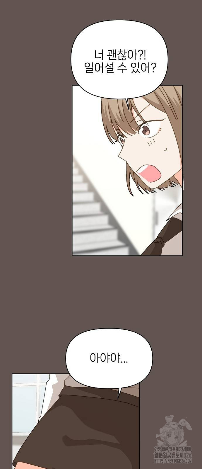 왜 아직도 14화 2
