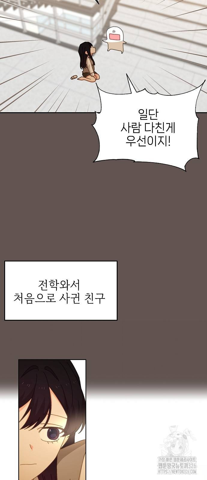 왜 아직도 14화 6