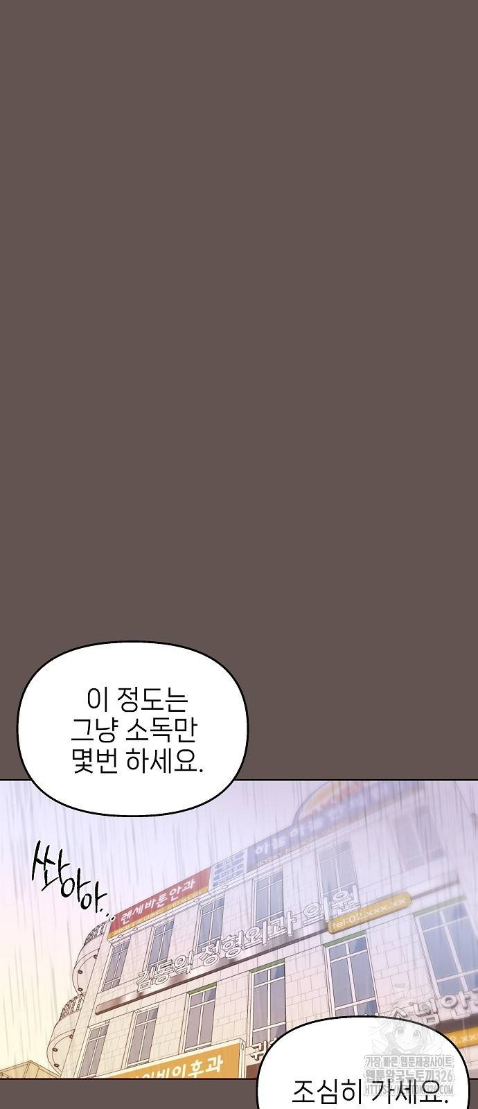 왜 아직도 14화 8
