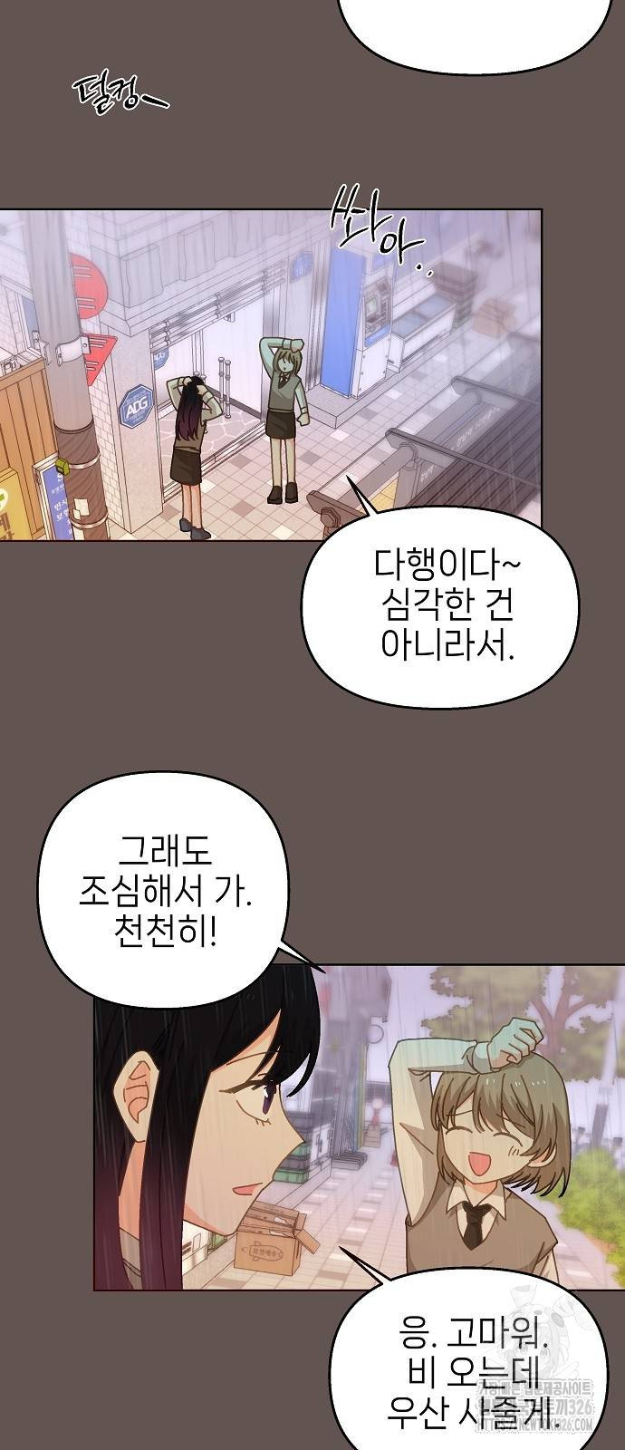 왜 아직도 14화 9