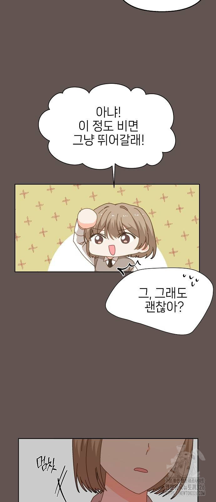 왜 아직도 14화 10