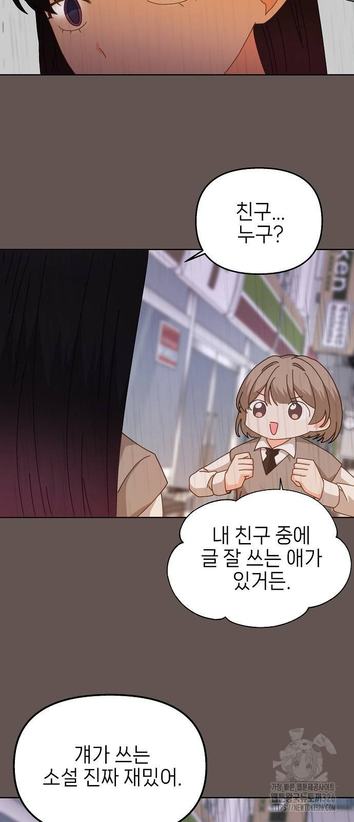 왜 아직도 14화 12