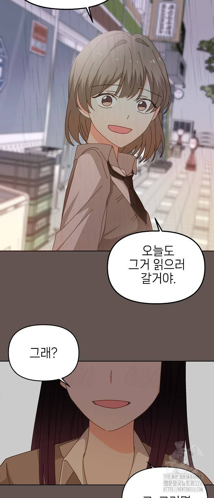 왜 아직도 14화 13