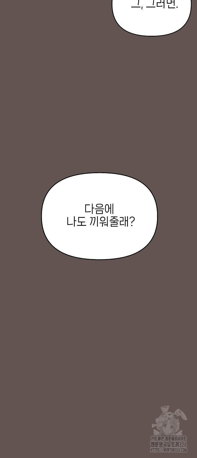 왜 아직도 14화 14