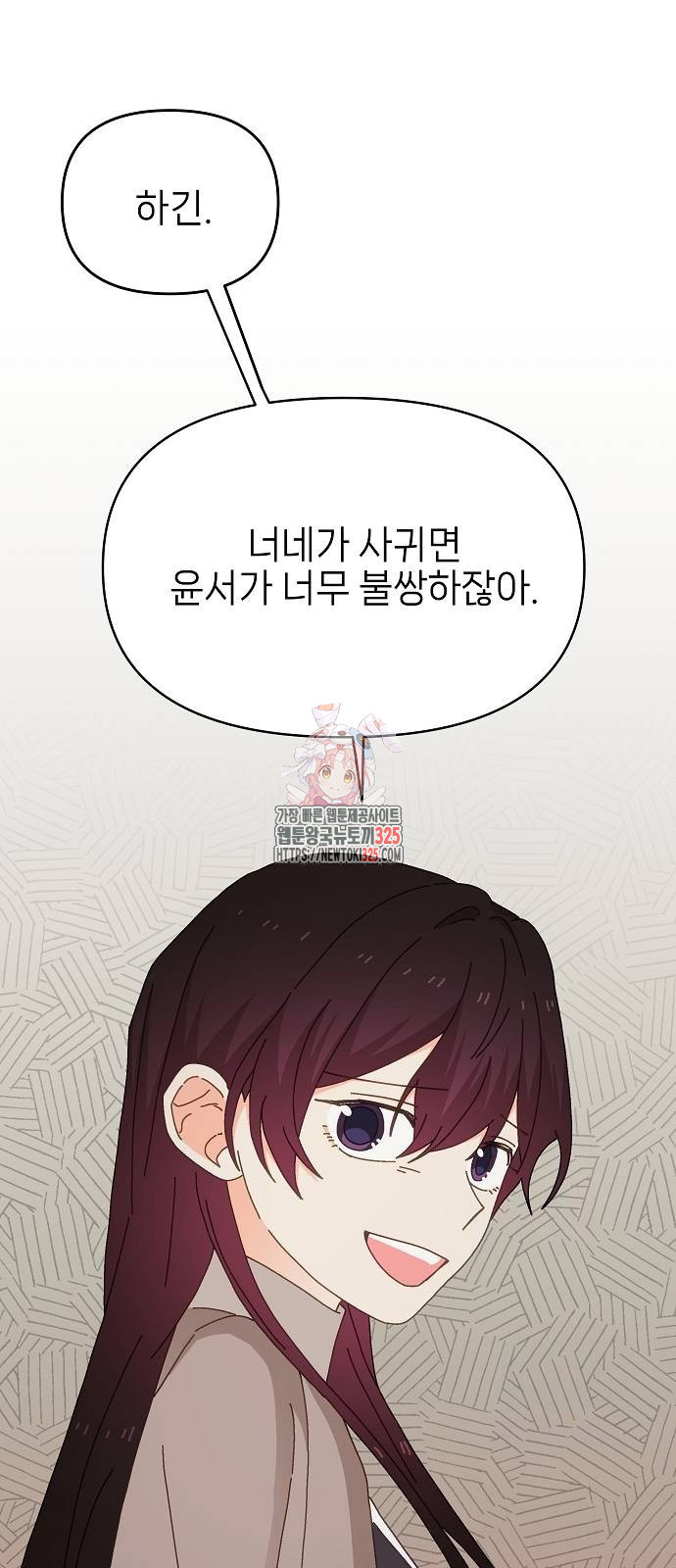 왜 아직도 24화 1
