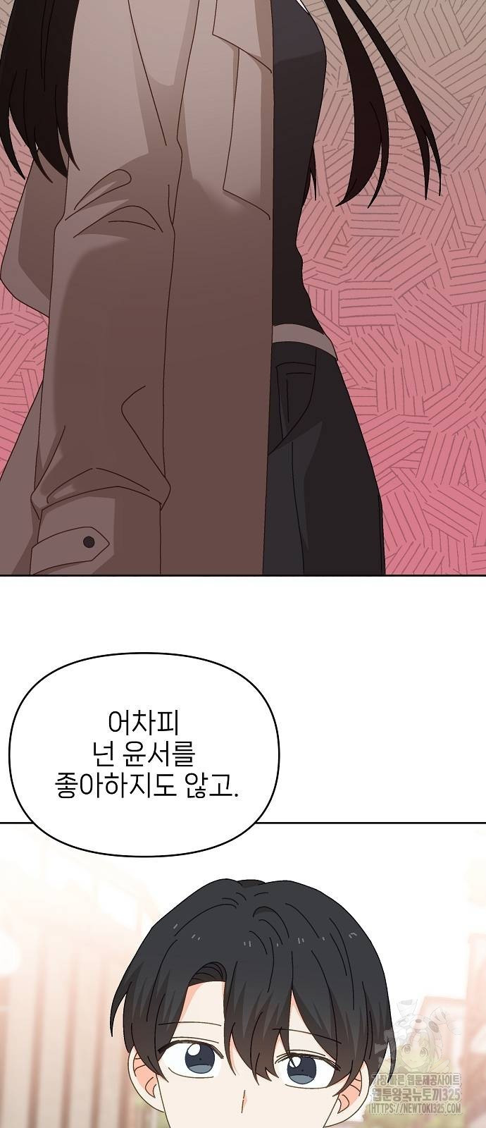 왜 아직도 24화 2