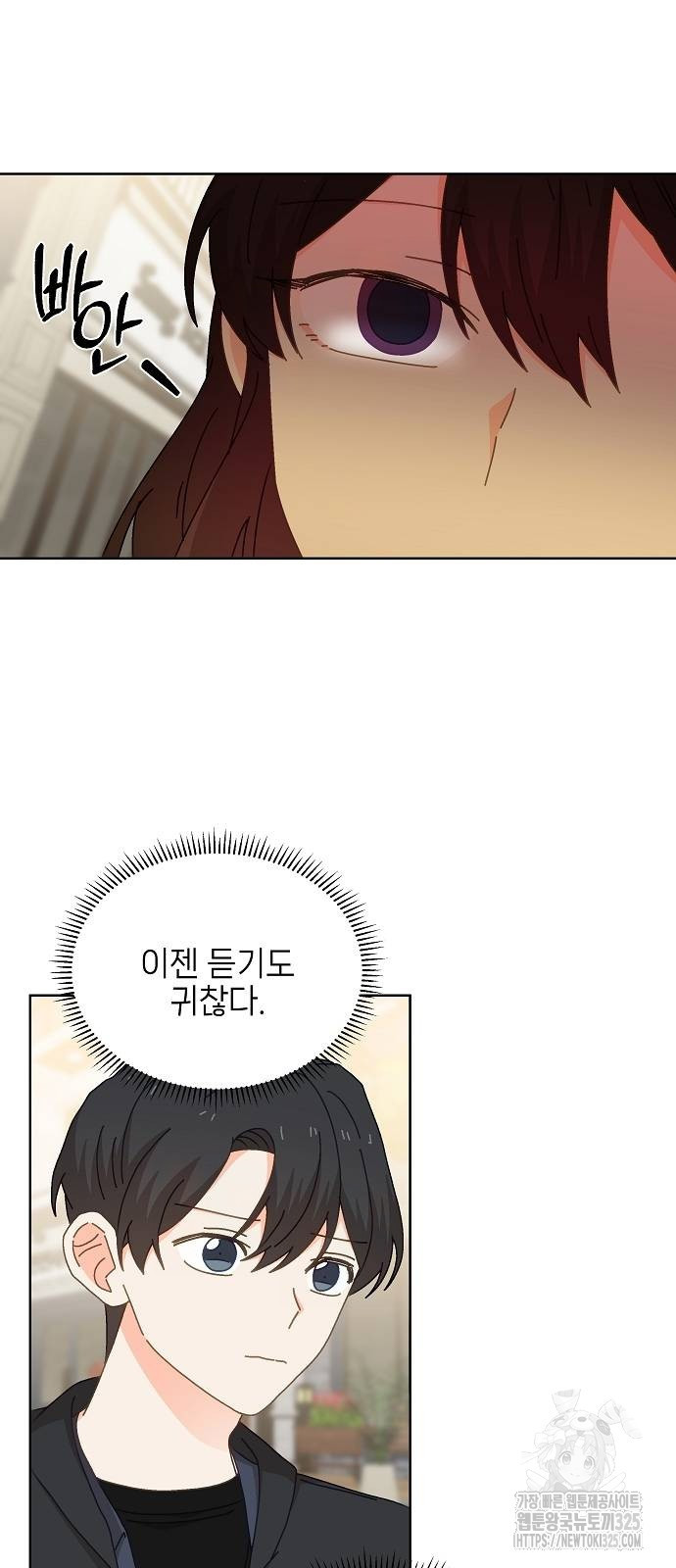 왜 아직도 24화 6