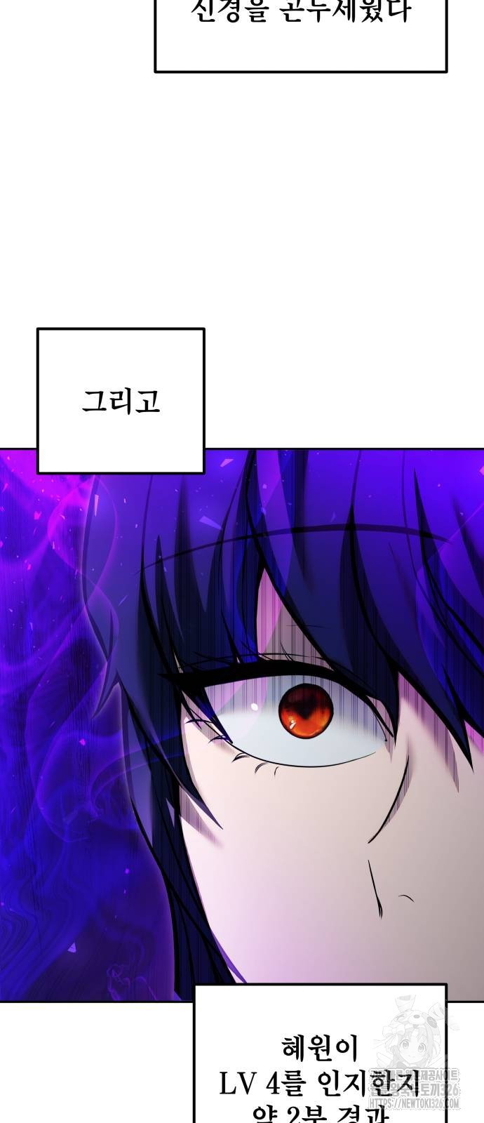 용사보다 너무 강해서 힘을 숨김 34화 6