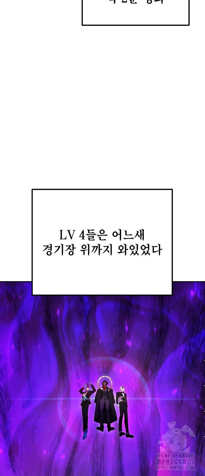 용사보다 너무 강해서 힘을 숨김 34화 7