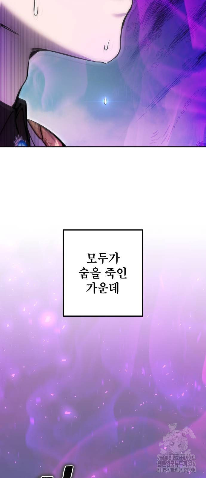 용사보다 너무 강해서 힘을 숨김 34화 10