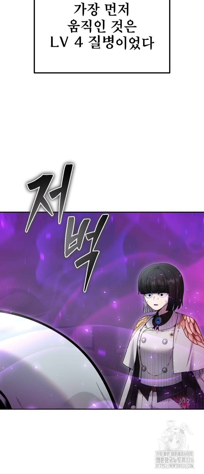 용사보다 너무 강해서 힘을 숨김 34화 12