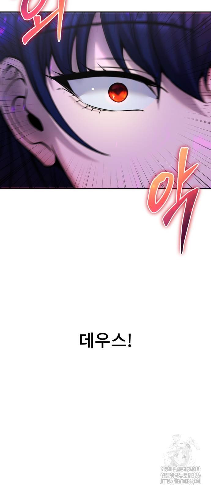 용사보다 너무 강해서 힘을 숨김 34화 19