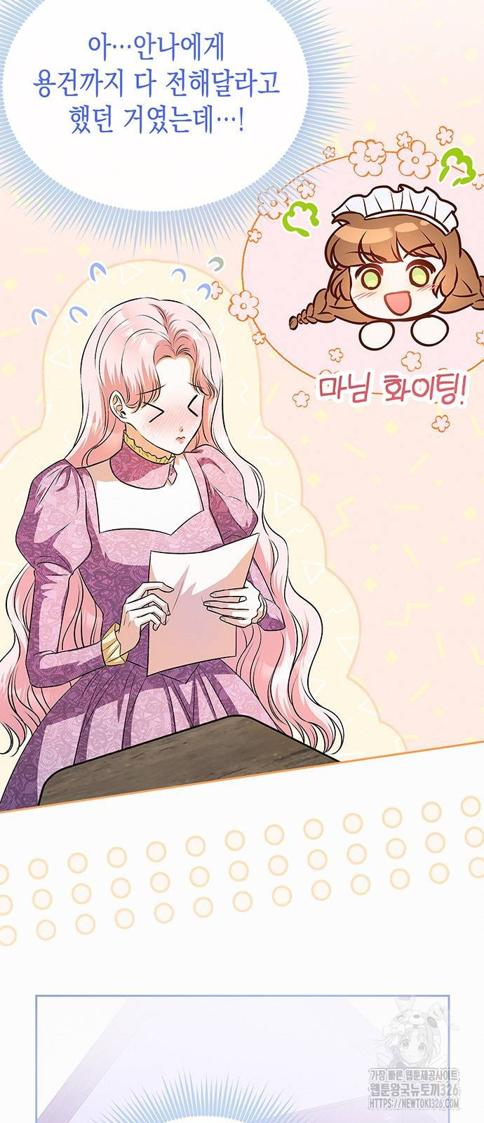 아무래도 결혼을 잘못한 것 같다 26화 2