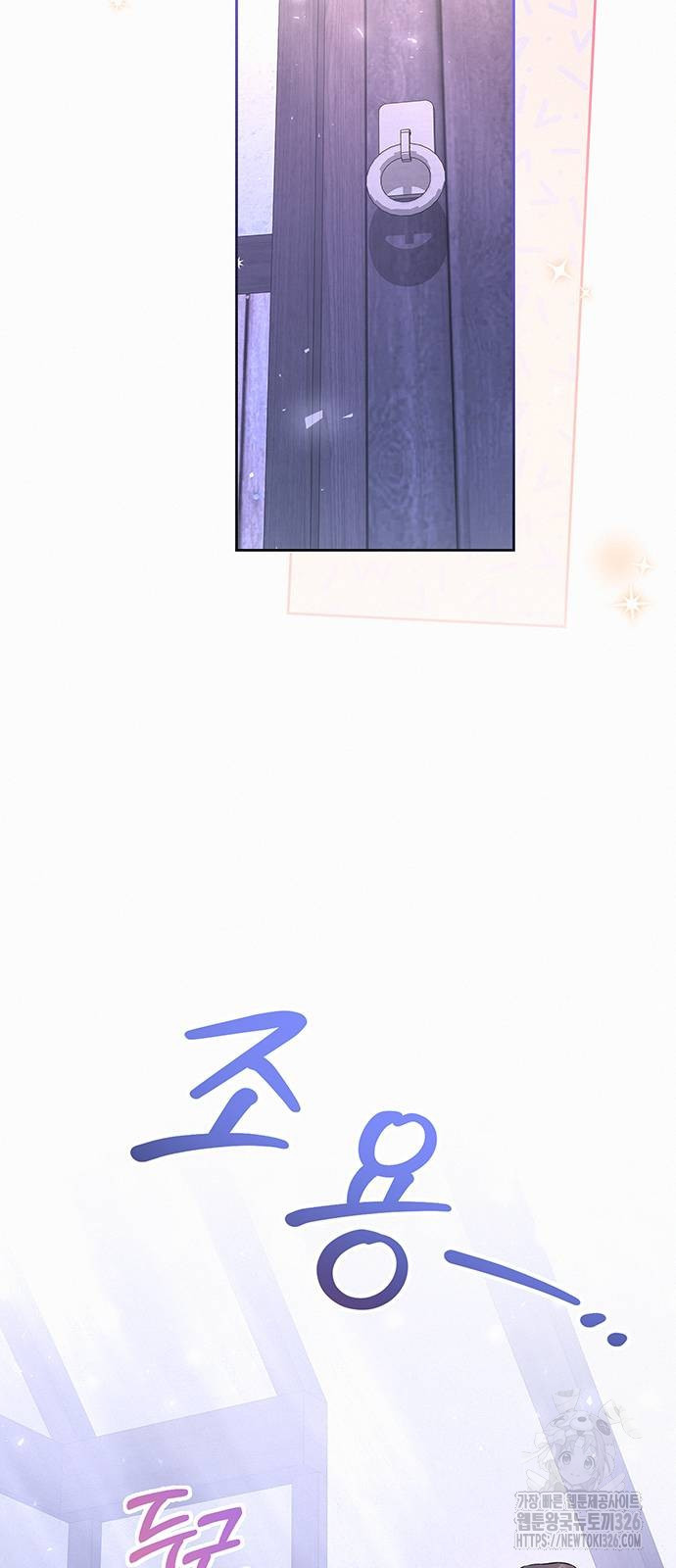 아무래도 결혼을 잘못한 것 같다 26화 6
