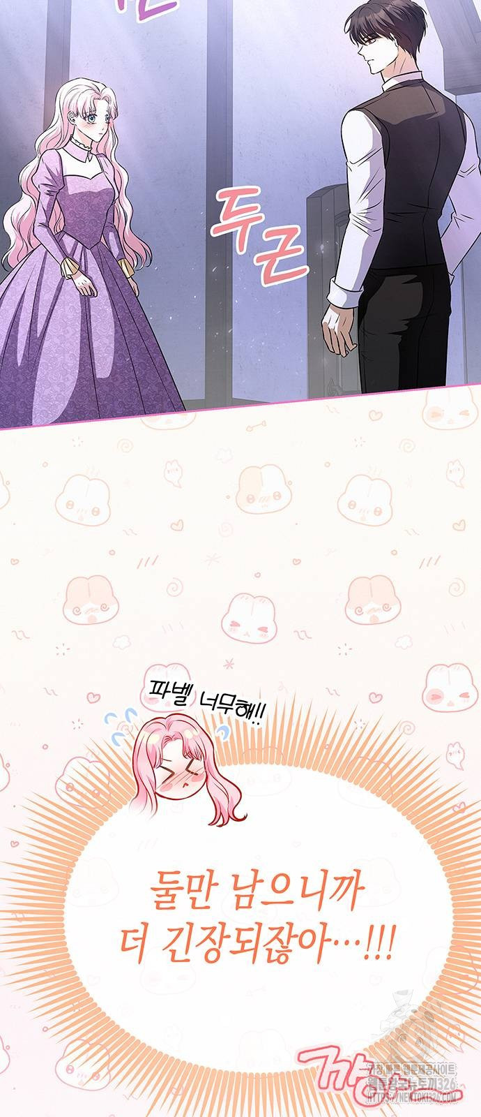 아무래도 결혼을 잘못한 것 같다 26화 7