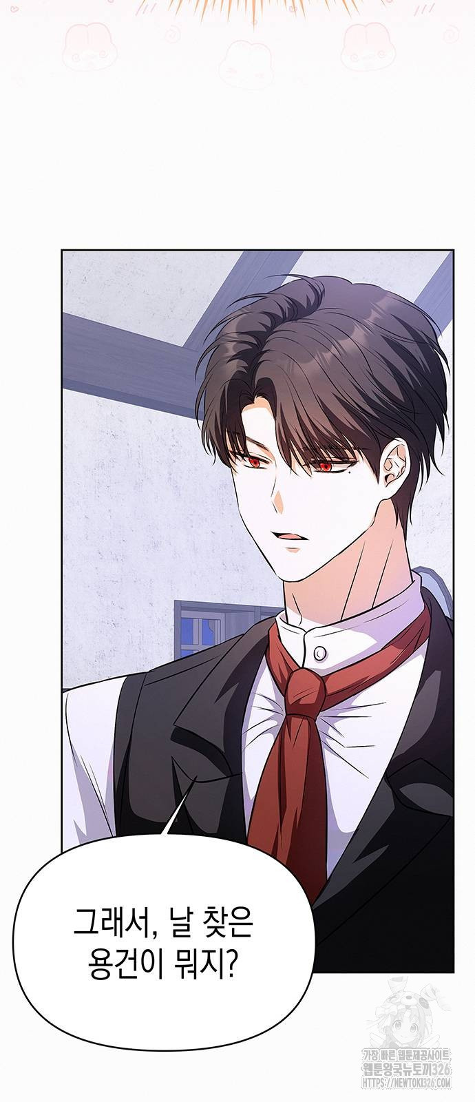 아무래도 결혼을 잘못한 것 같다 26화 8