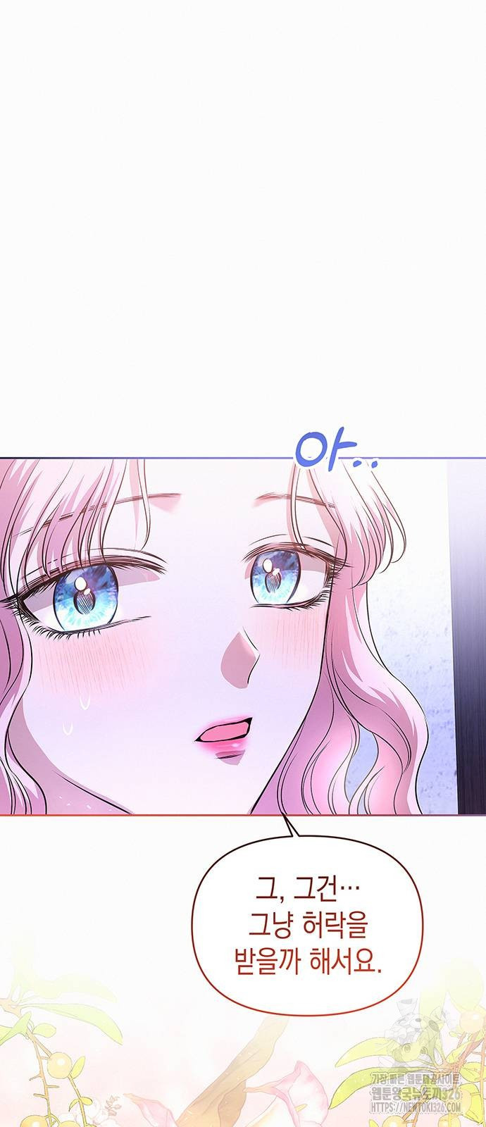 아무래도 결혼을 잘못한 것 같다 26화 9
