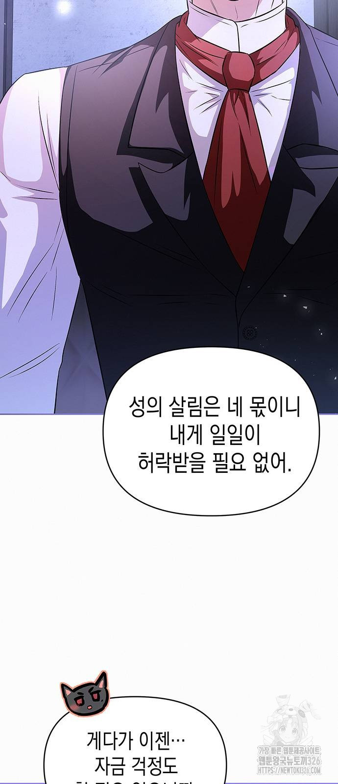 아무래도 결혼을 잘못한 것 같다 26화 12