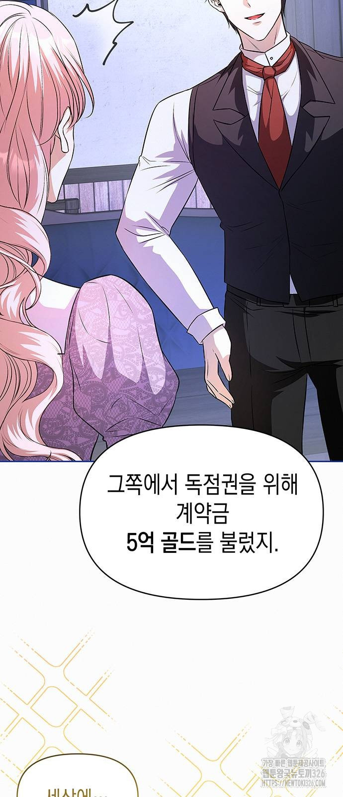 아무래도 결혼을 잘못한 것 같다 26화 17