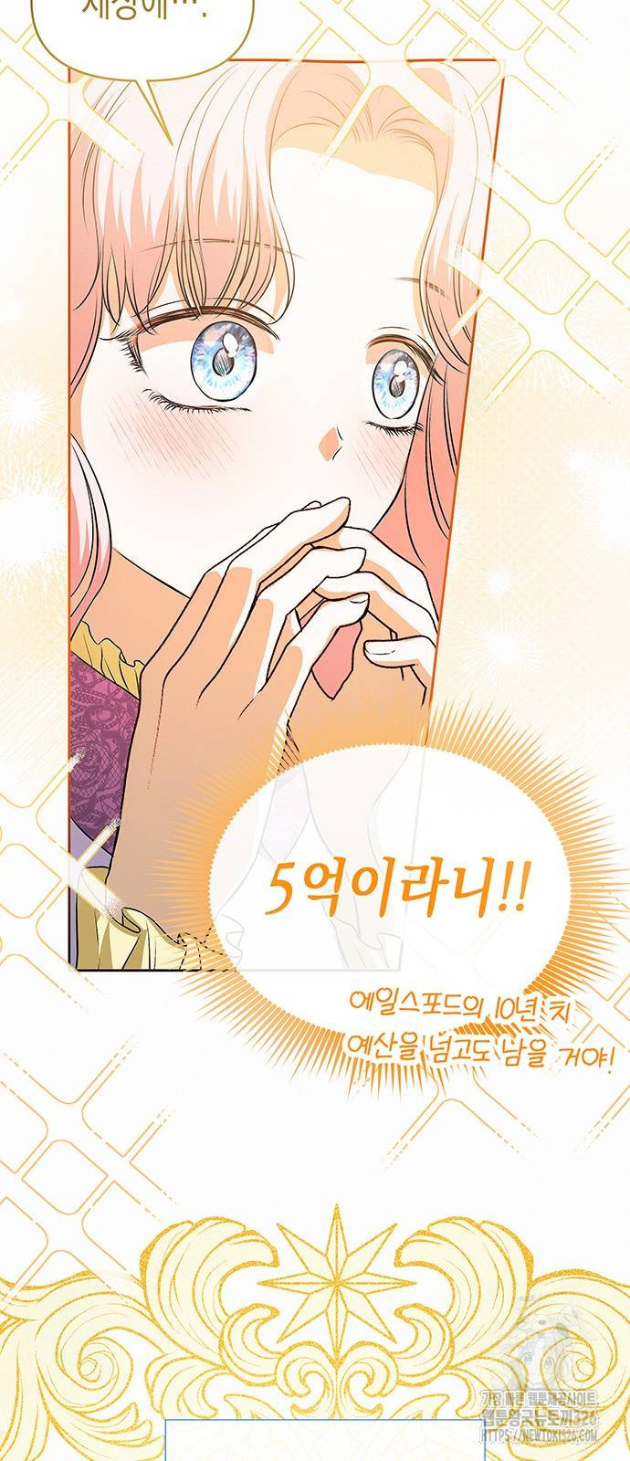 아무래도 결혼을 잘못한 것 같다 26화 18