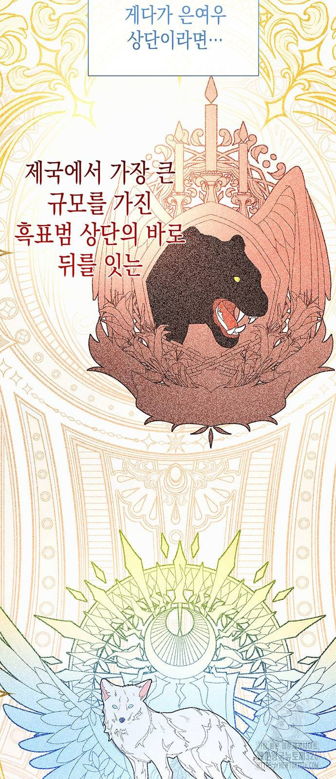 아무래도 결혼을 잘못한 것 같다 26화 19