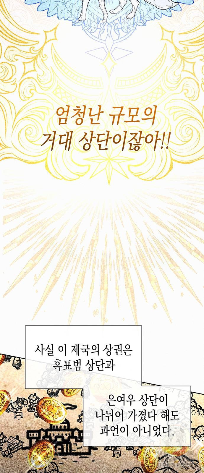 아무래도 결혼을 잘못한 것 같다 26화 20