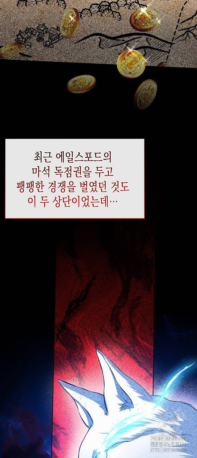 아무래도 결혼을 잘못한 것 같다 26화 21
