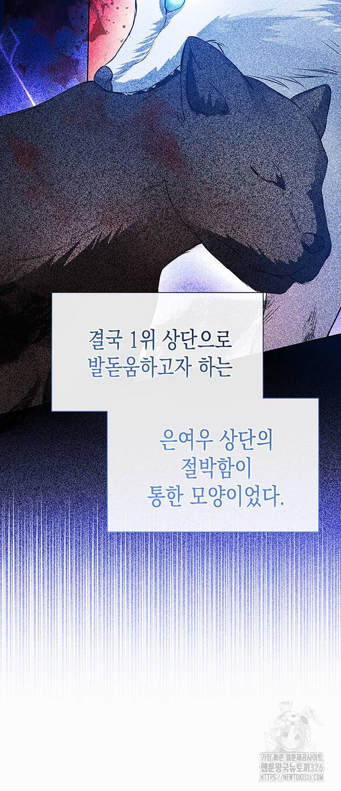 아무래도 결혼을 잘못한 것 같다 26화 22