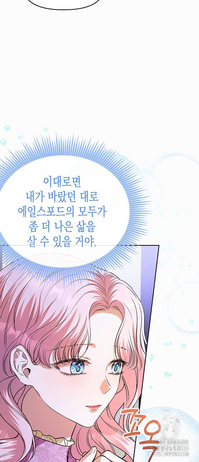 아무래도 결혼을 잘못한 것 같다 26화 24