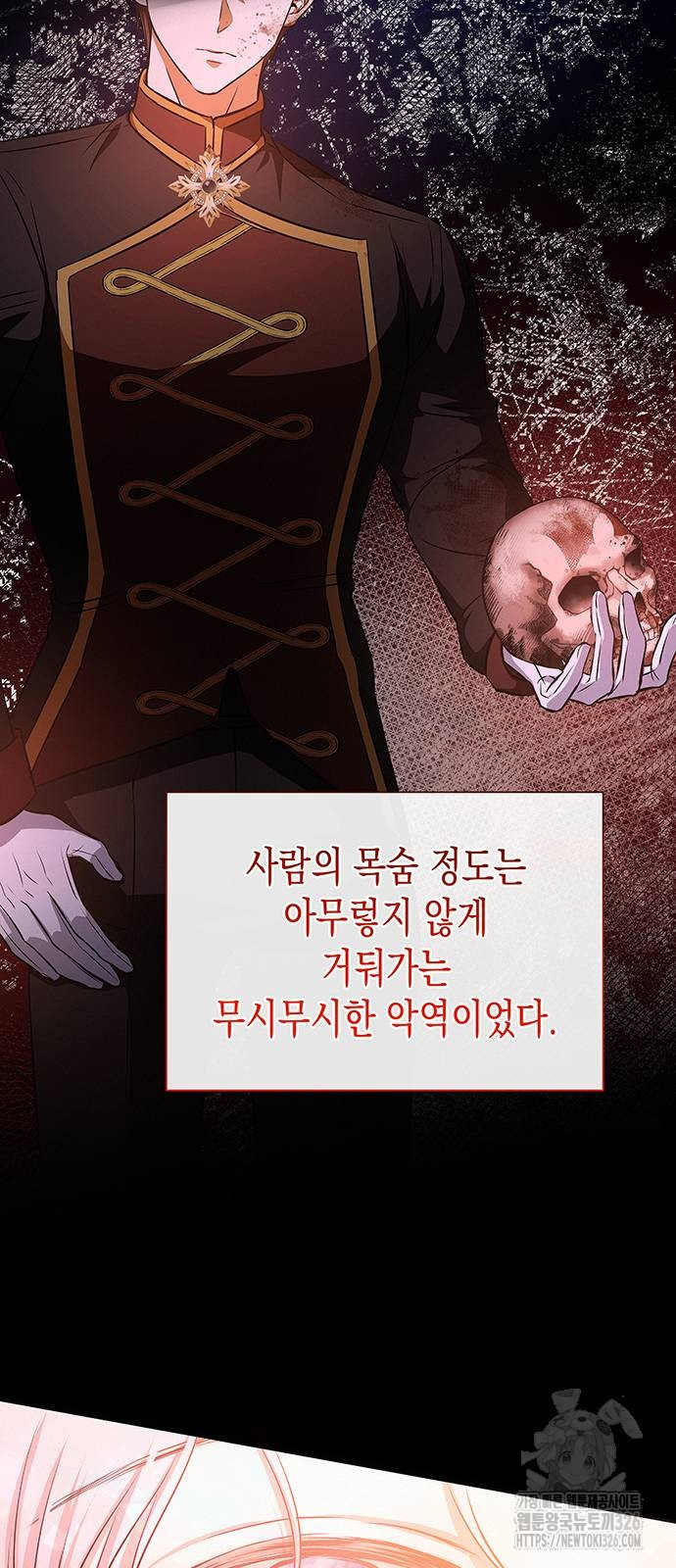 아무래도 결혼을 잘못한 것 같다 26화 32