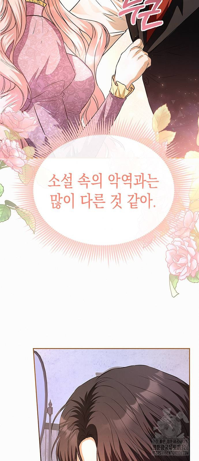 아무래도 결혼을 잘못한 것 같다 26화 34