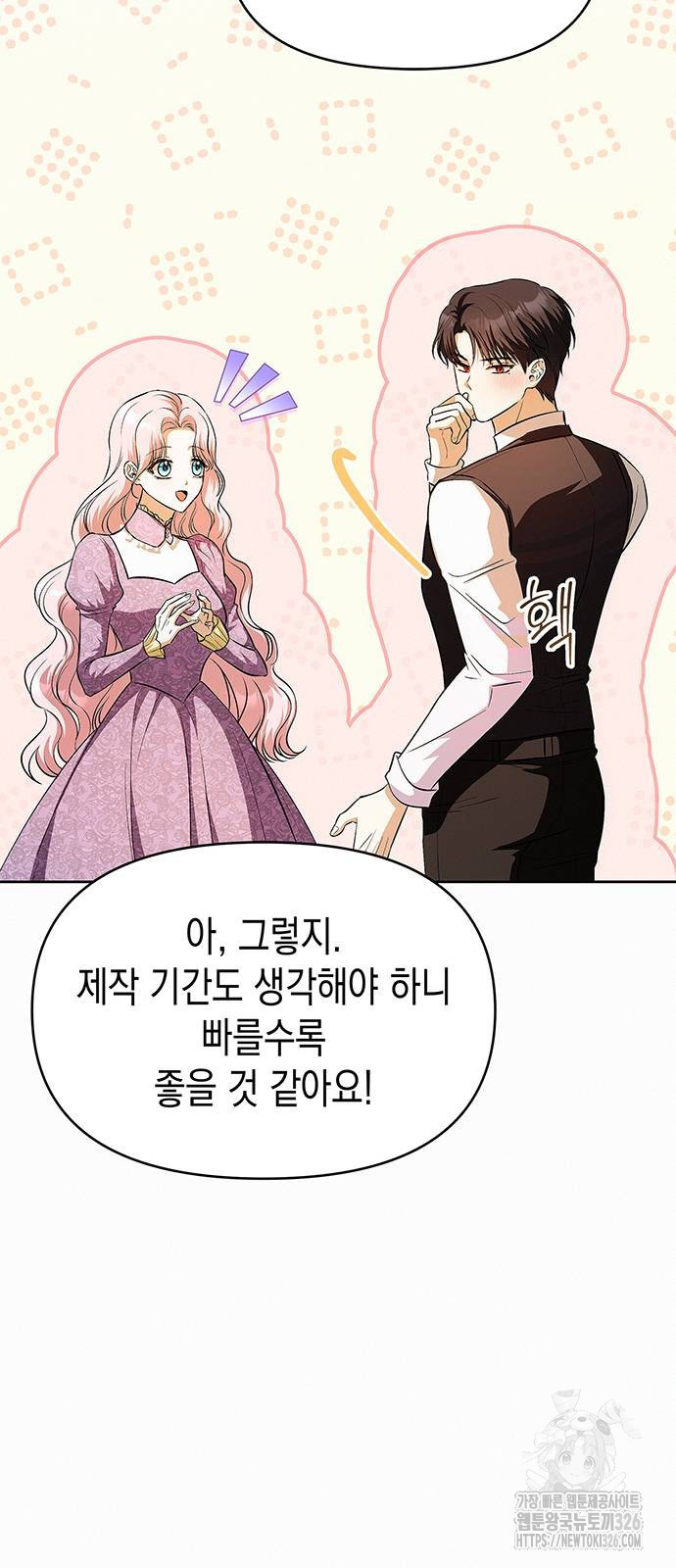 아무래도 결혼을 잘못한 것 같다 26화 36