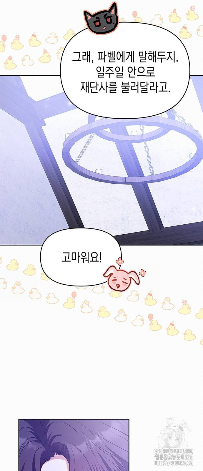 아무래도 결혼을 잘못한 것 같다 26화 37