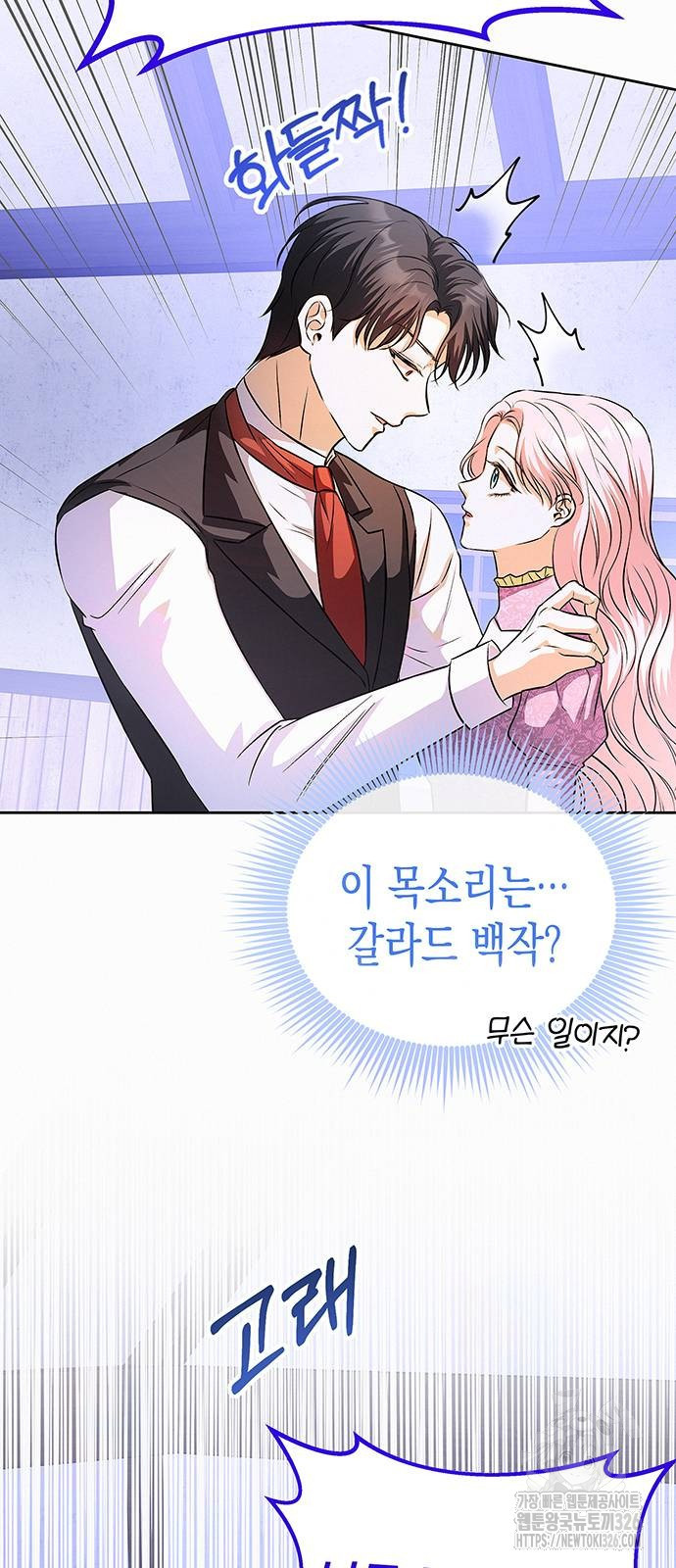 아무래도 결혼을 잘못한 것 같다 26화 43