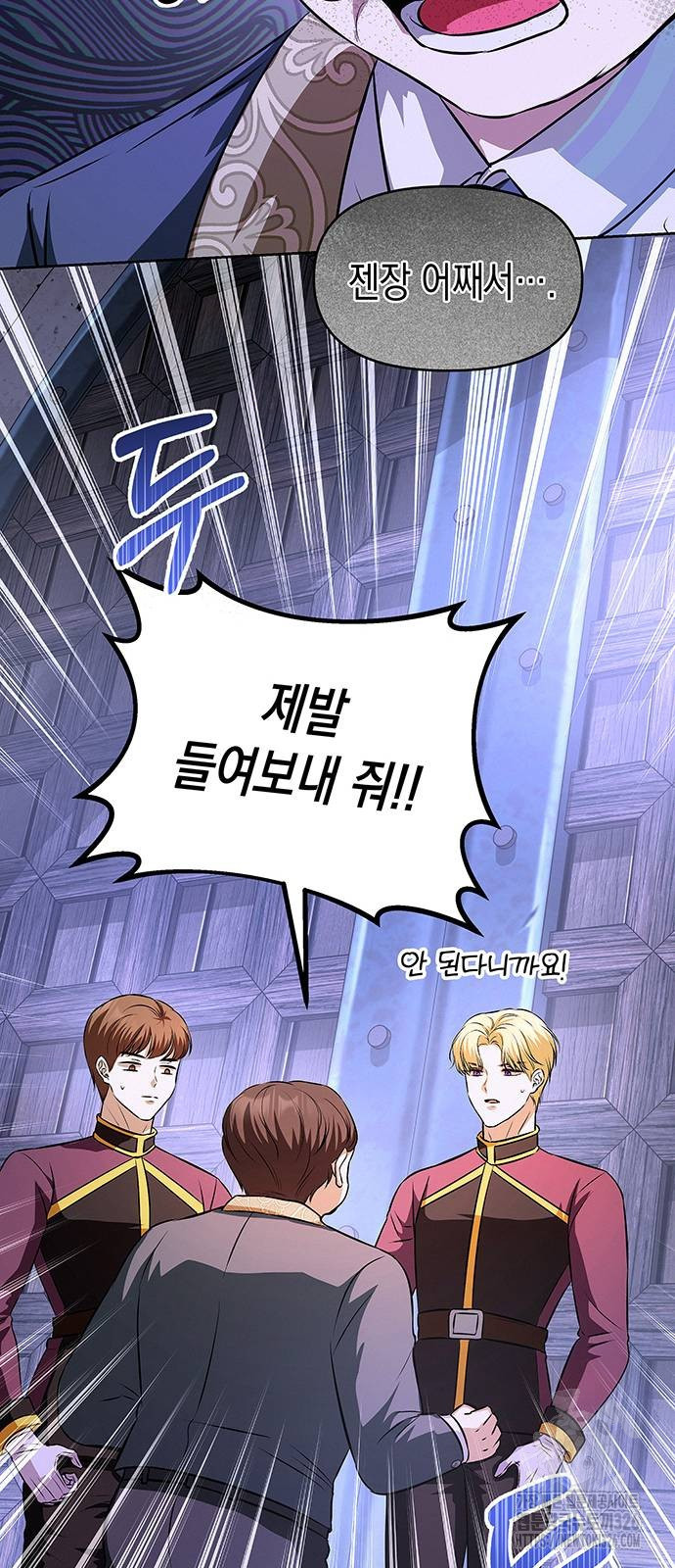 아무래도 결혼을 잘못한 것 같다 26화 48