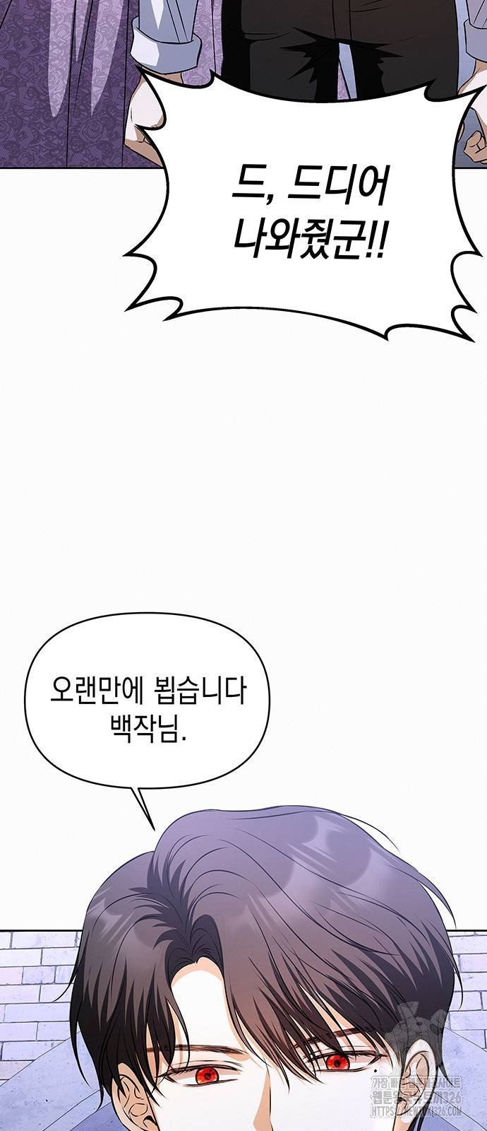 아무래도 결혼을 잘못한 것 같다 26화 52