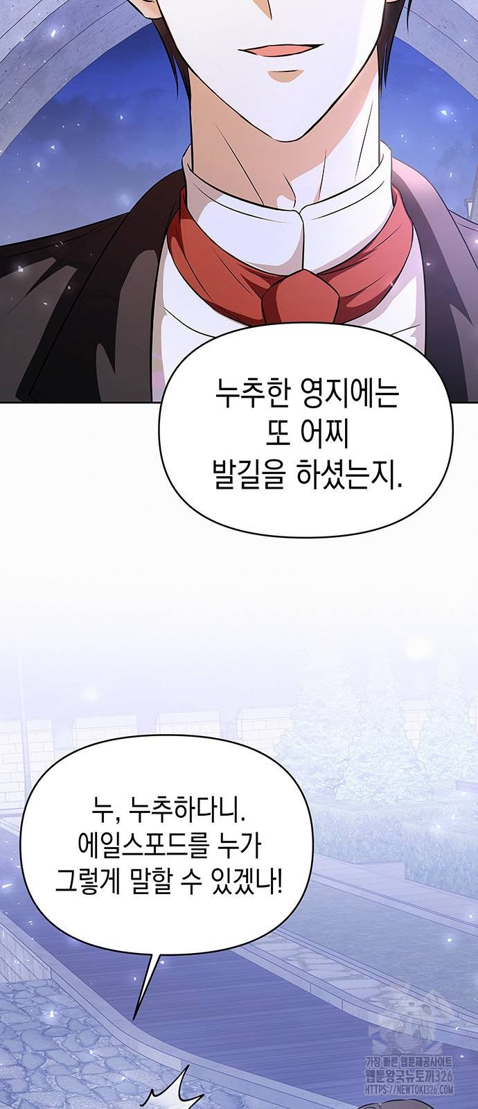 아무래도 결혼을 잘못한 것 같다 26화 53